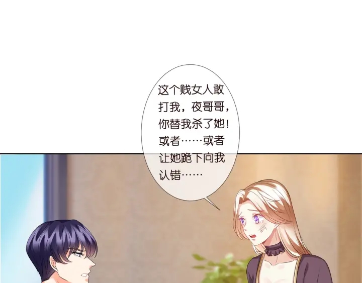 第93话 小猫咪的反击33