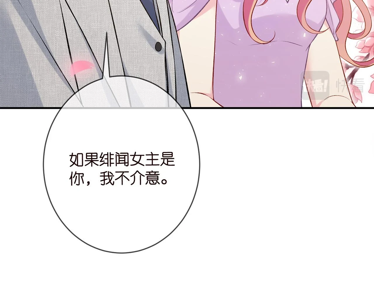 第427 醋意大发88