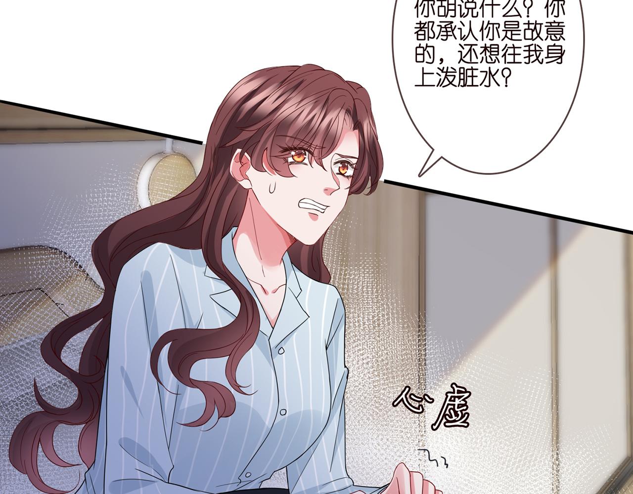 第261 护短29
