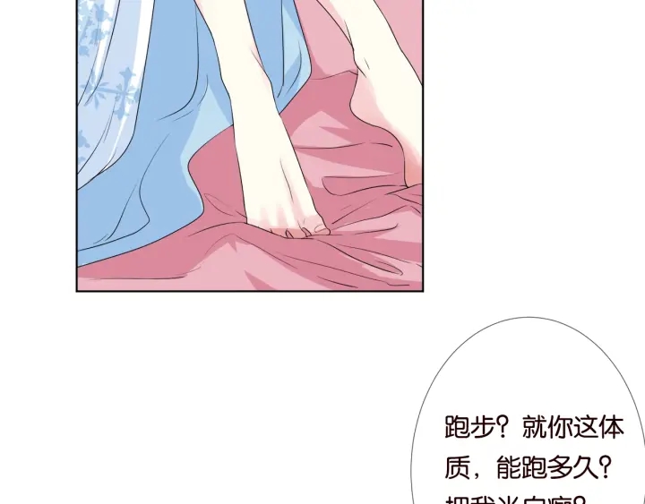 第39话 吃醋现场！35