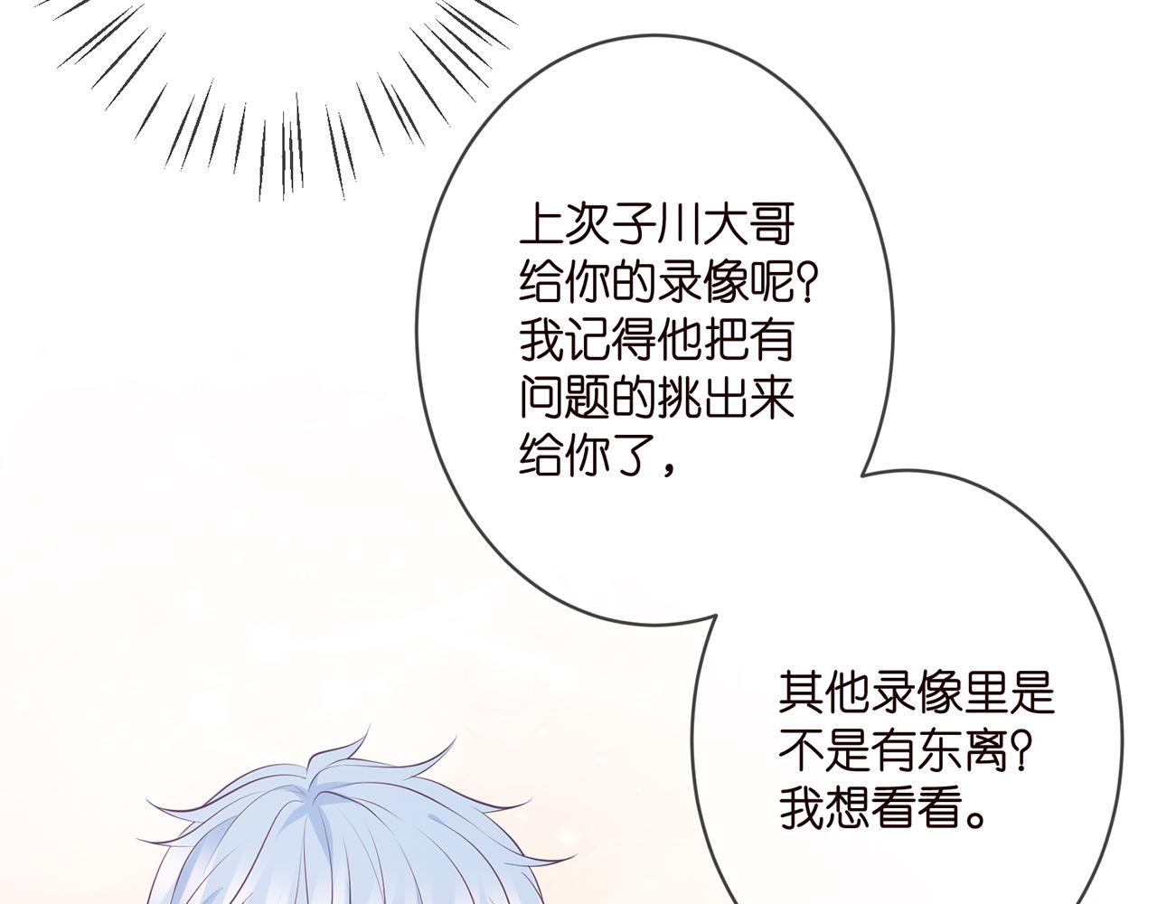 第340 可怕的猜测54