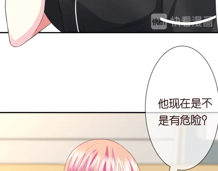 第227话 留下来陪我93