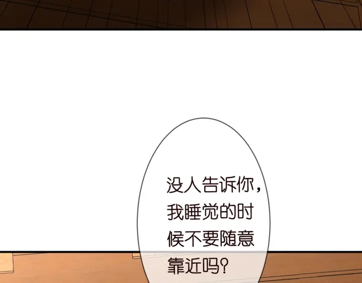 第251 藏不住的真心8