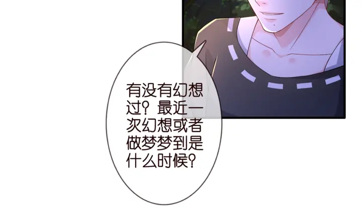 第253 刺激的游戏69