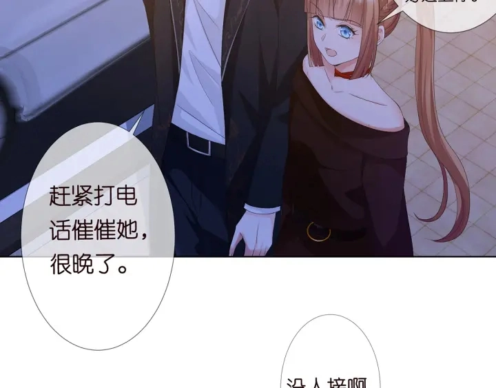 第144话 直接抱走81