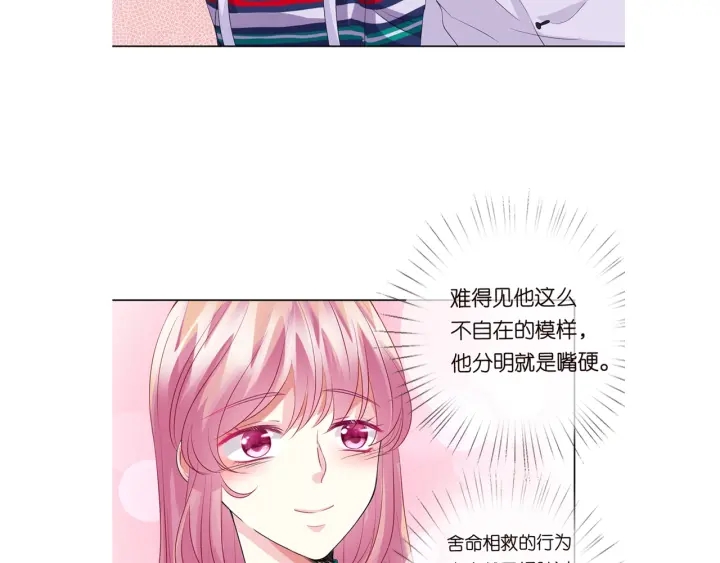 第98话 不准伤害我的人80