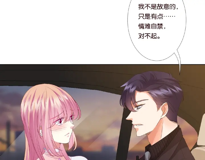 第64话 糟糕的吻技5