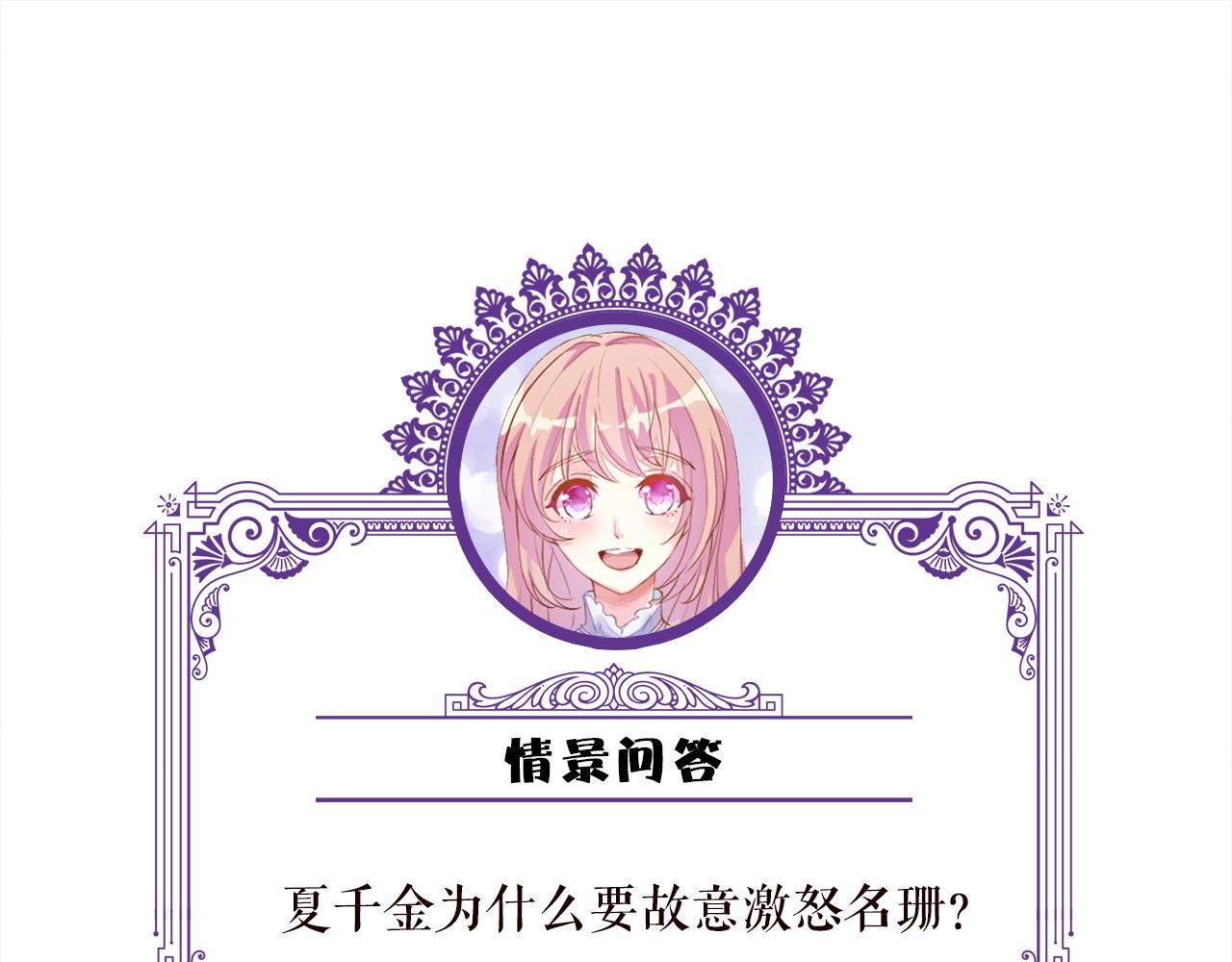 第314 女配的阴谋103