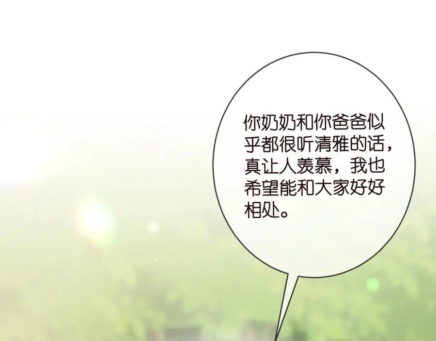 第483 豪门秘辛15