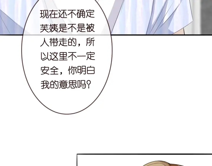 第232话 身世之谜初现端倪68