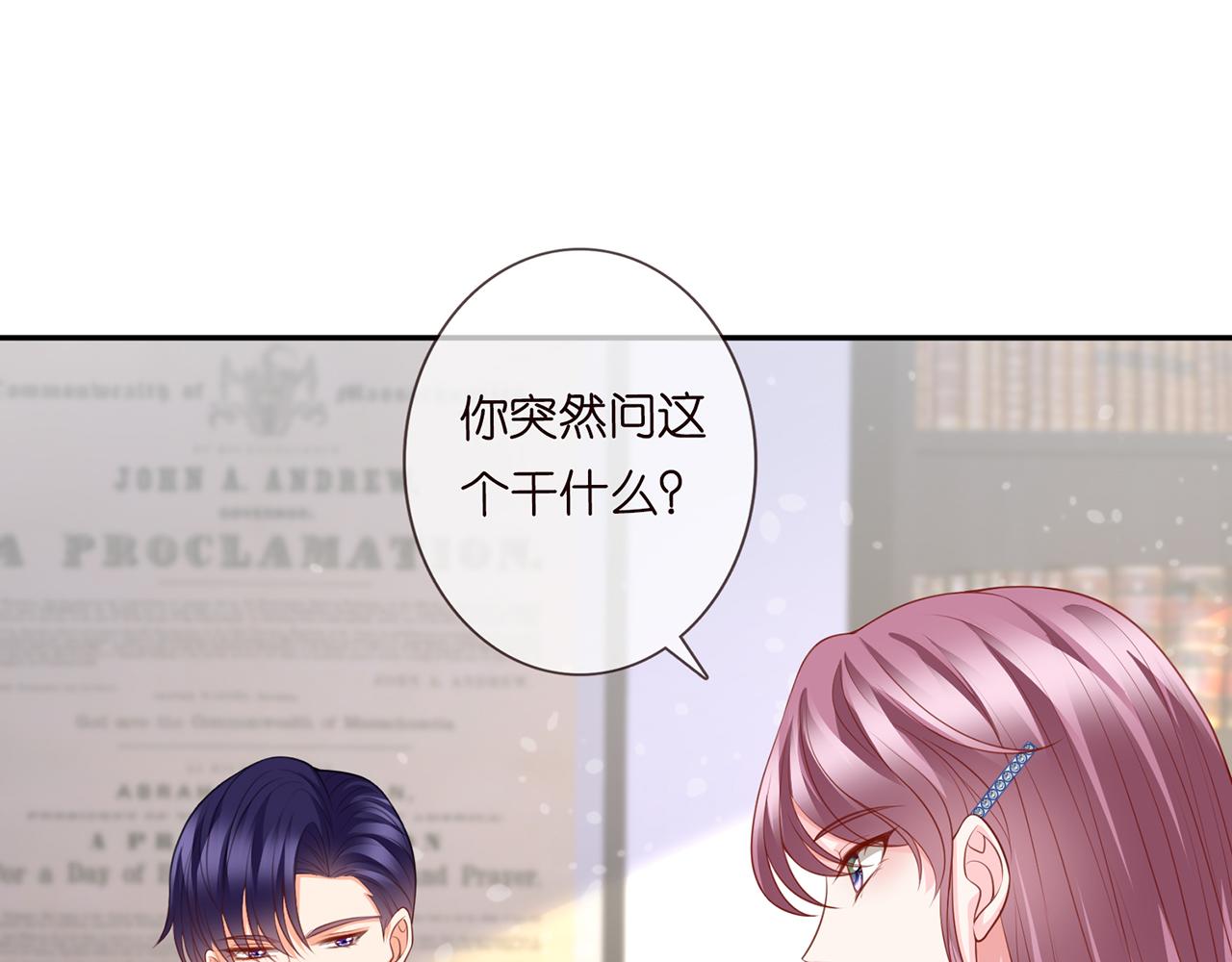 第265 帝辰夜18