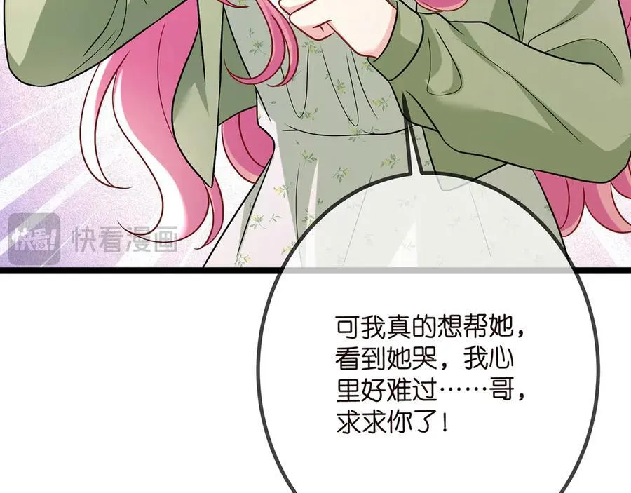第507话 佚旸叛变了？25