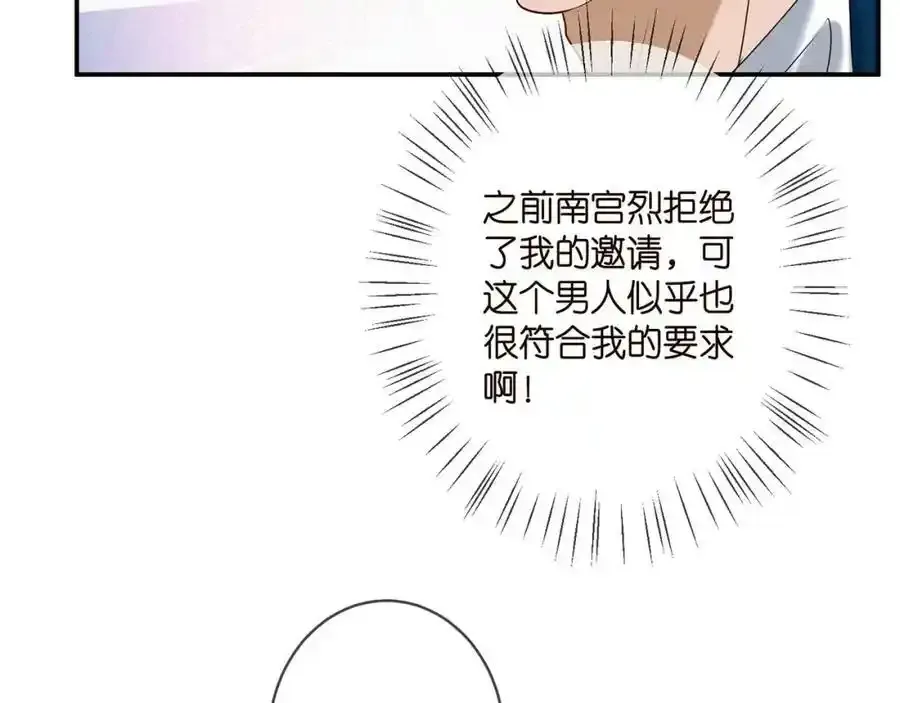 第380 钦定男主101