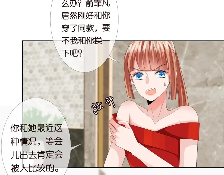 第178话 爱的修罗场88