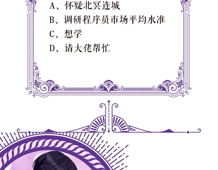 第243 幕后黑手是他？97