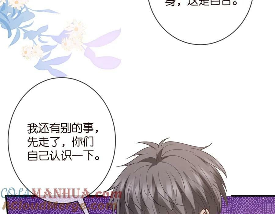 第465 男主替身竟是……36