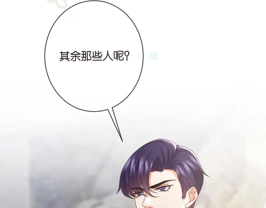 第483 豪门秘辛105