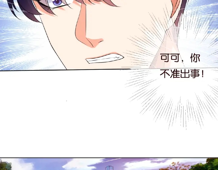 第67话 名可遇险43