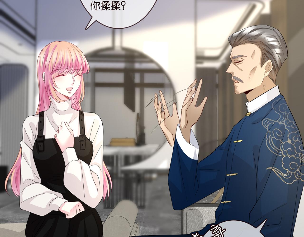 第282 老头挺傲娇51