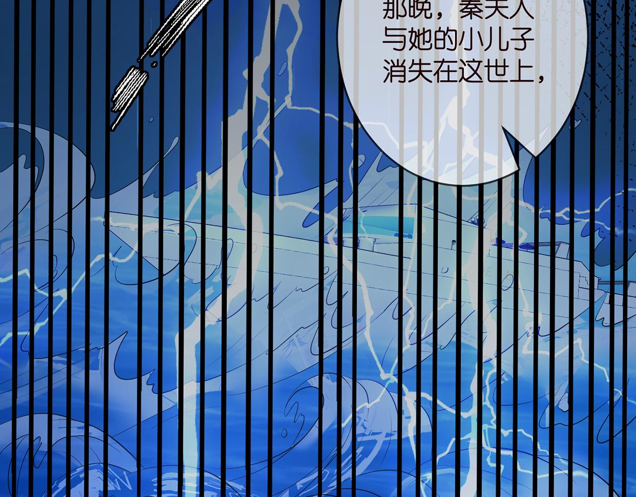 第377 慕子川的身世46