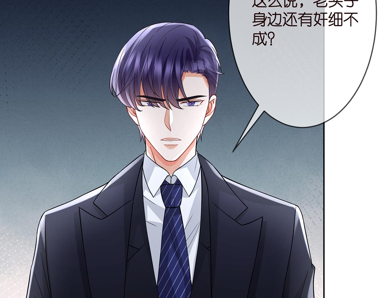 第290 女人是祸水9