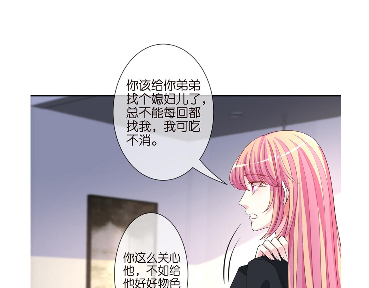 第261 护短93