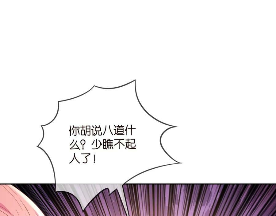 第447 豪门内幕9