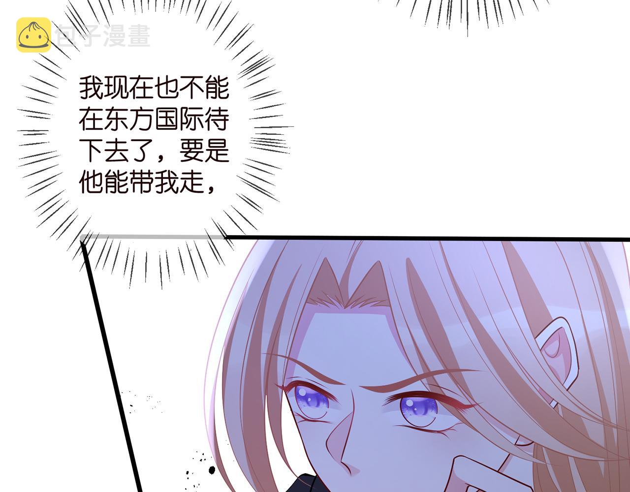 第337 一辈子的誓约73