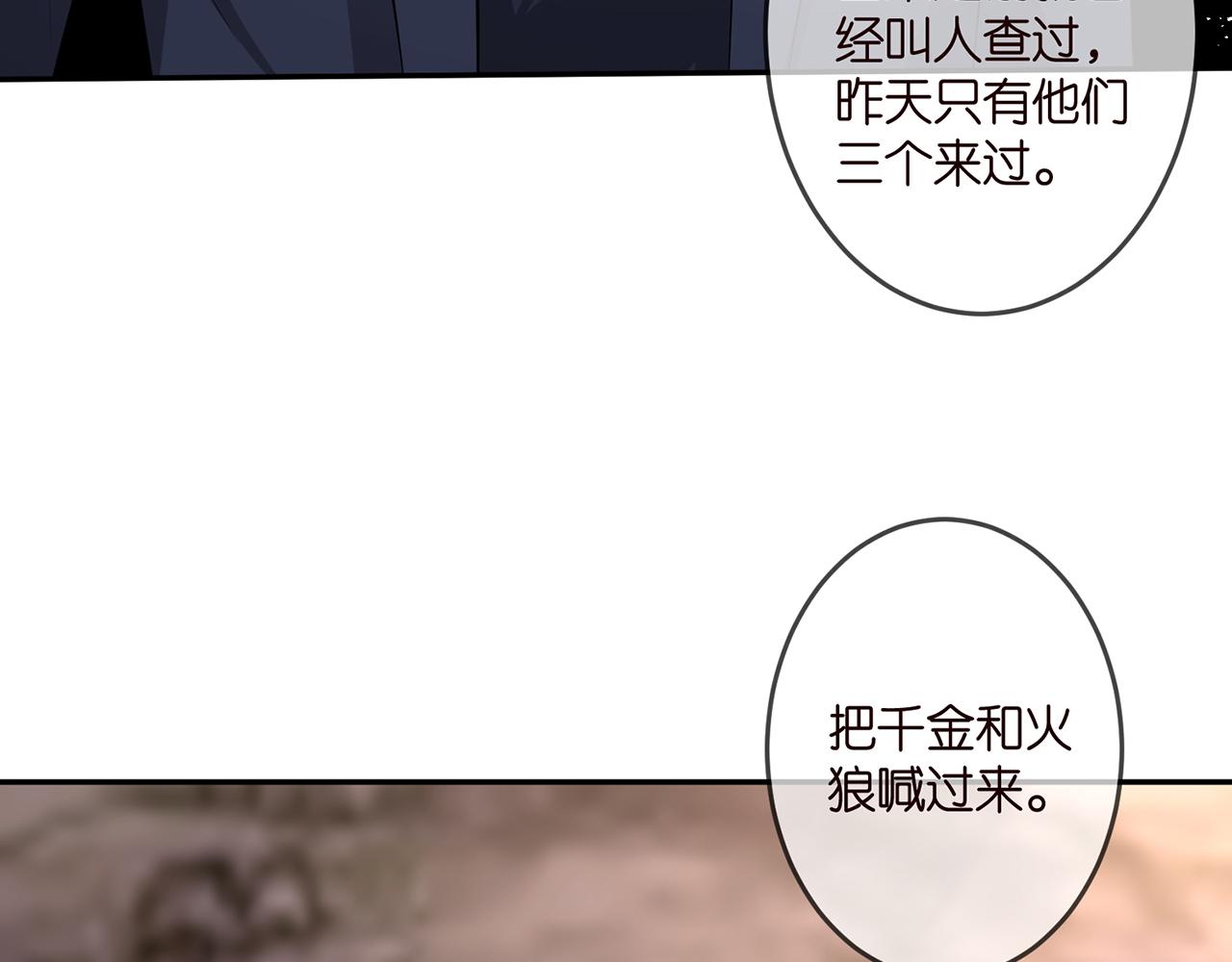 第317 身世曝光79