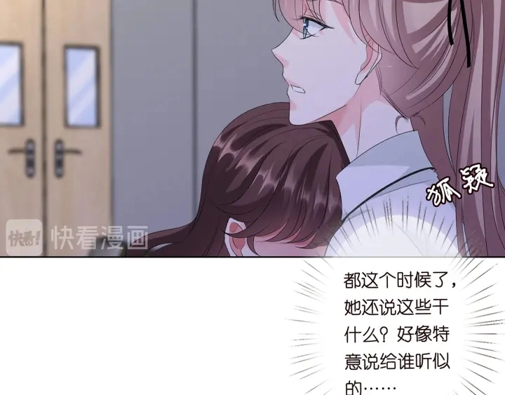 第146话 高段位绿茶22