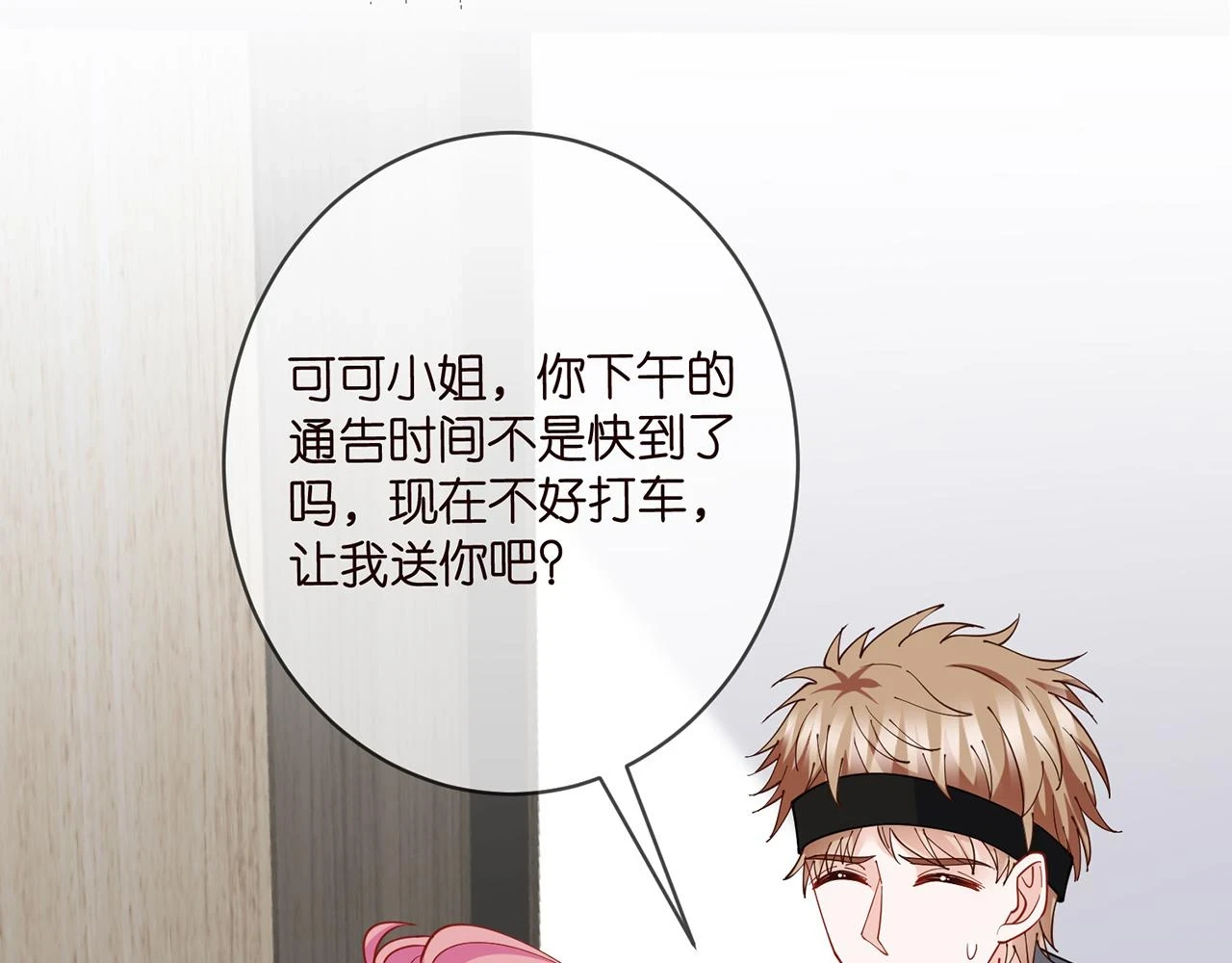 第431 少夫人，上车吧70