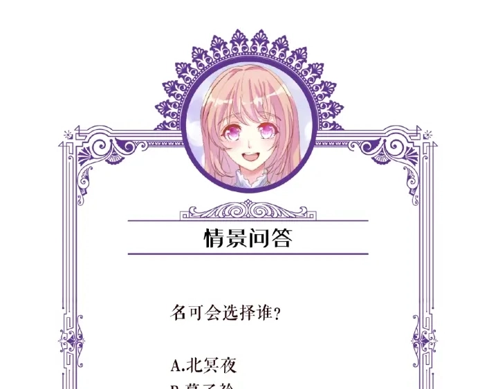 第33话 你要跟我还是他？88