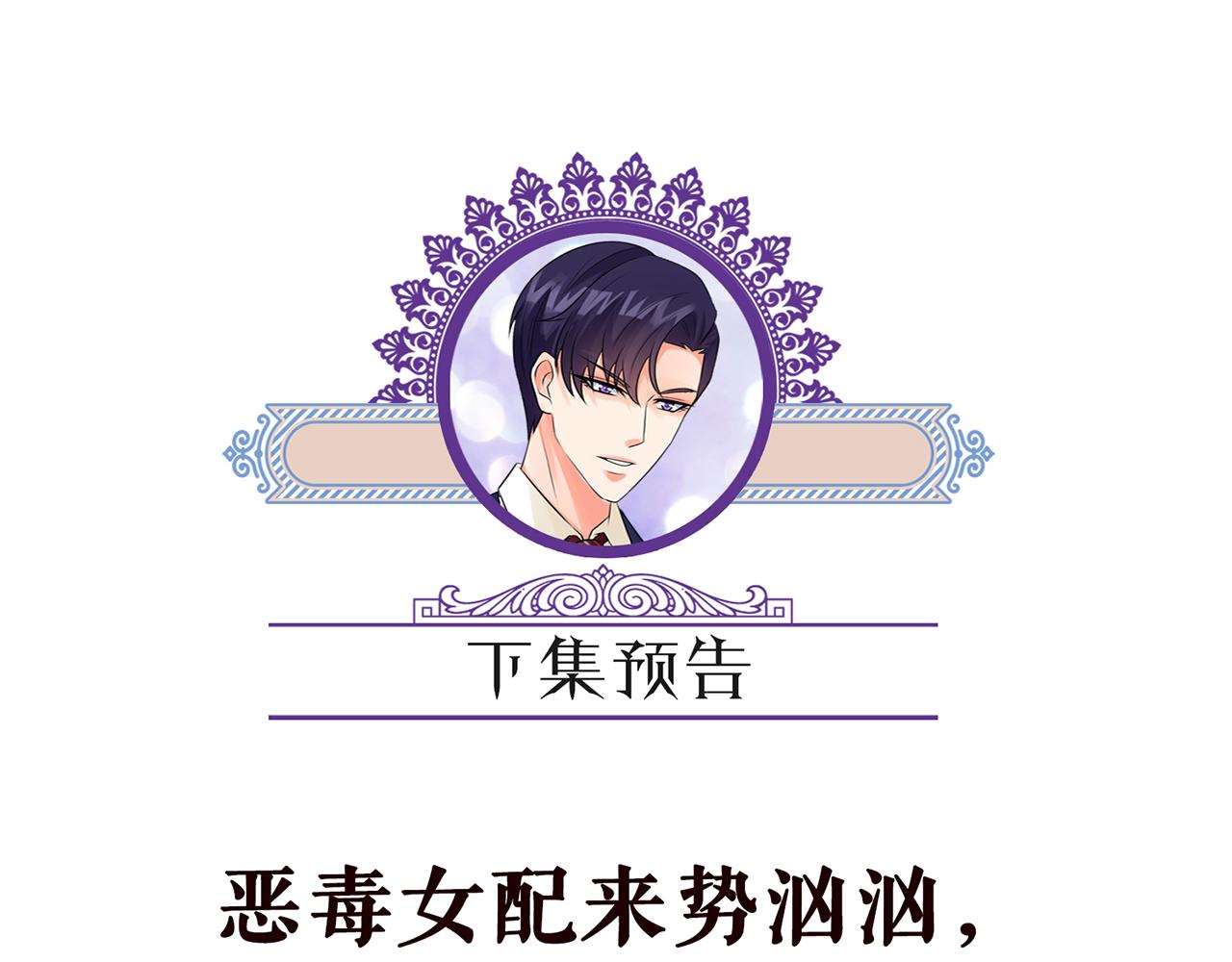 第259 名可害我！81
