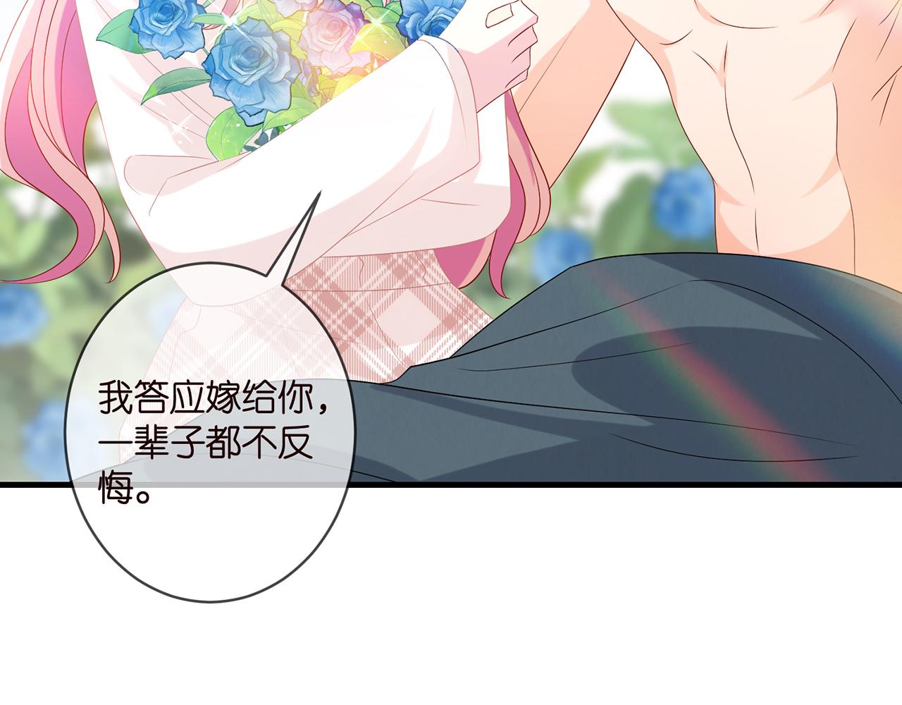第343 北冥雄的顾虑19