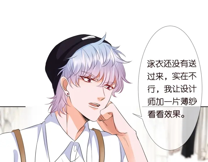第125话 不许穿内衣！55