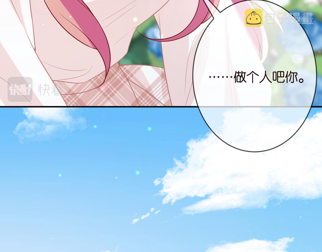 第343 北冥雄的顾虑35