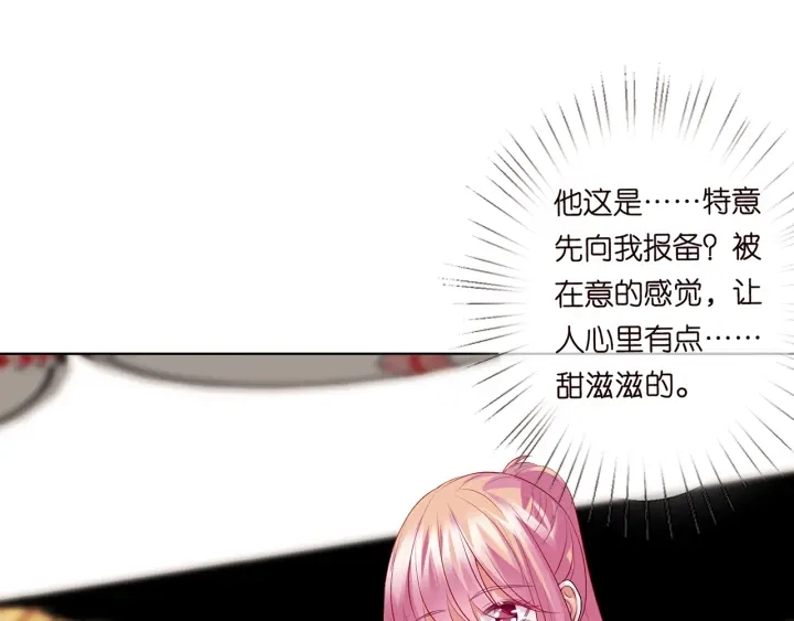 第116话 让我好好疼你15