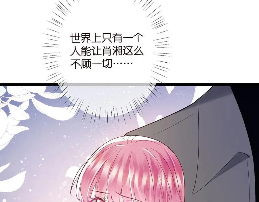 第509话 舍身挡刀26