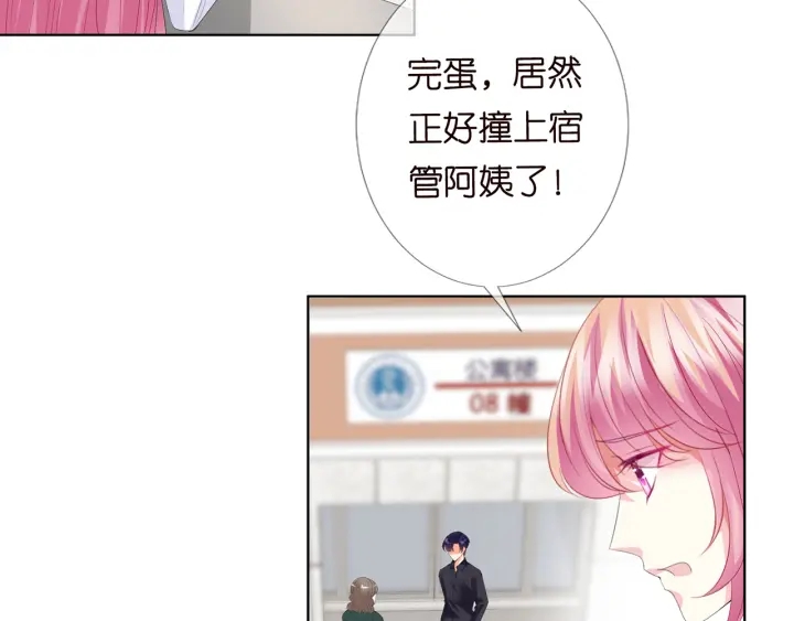 第170话 逃离女生宿舍62