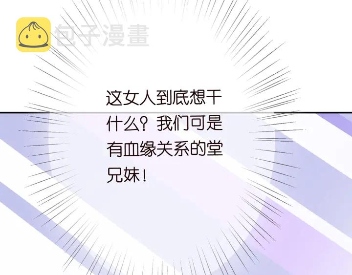 第207话 刺激的游戏89
