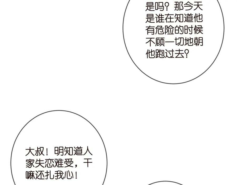 第470 不安的内心37