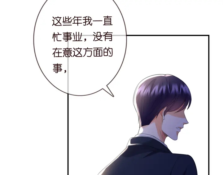 第177话 我女朋友未满20岁63