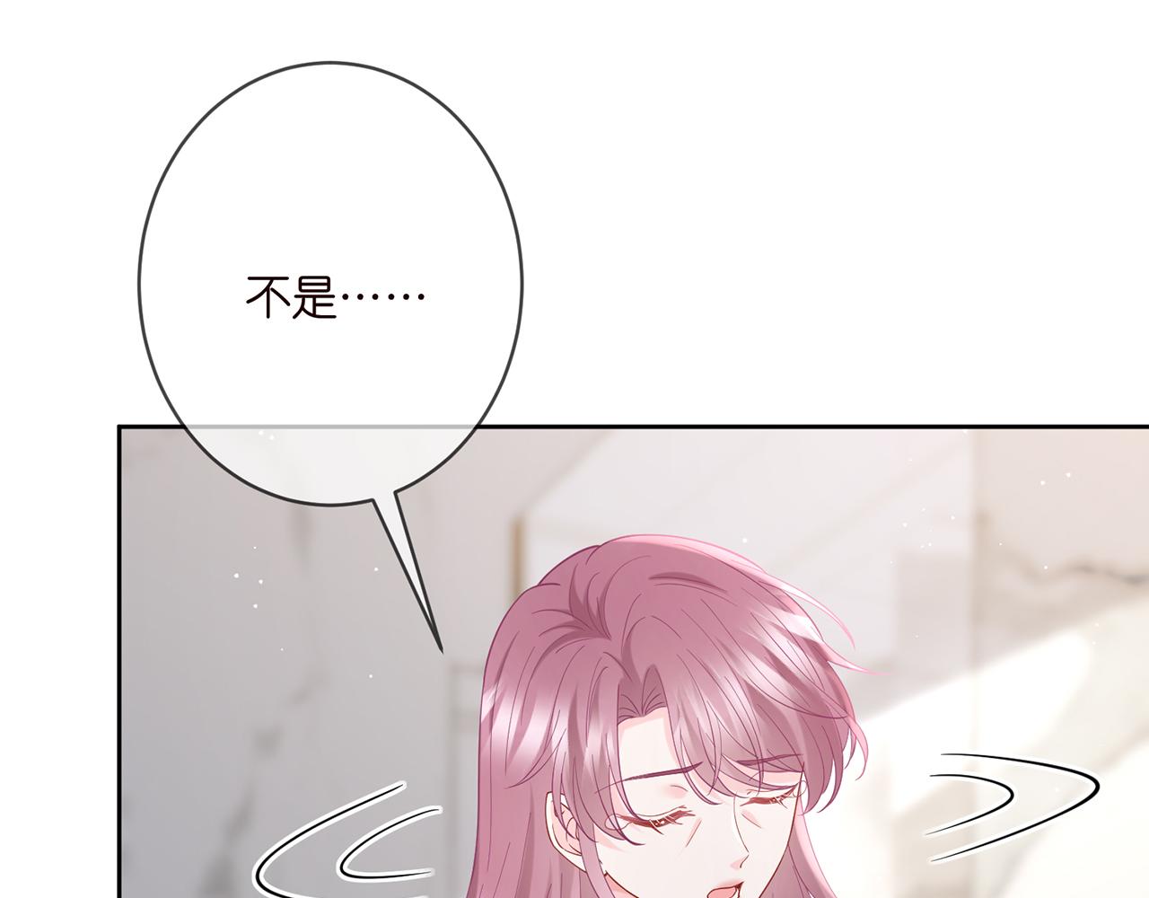 第392 新的女主人33
