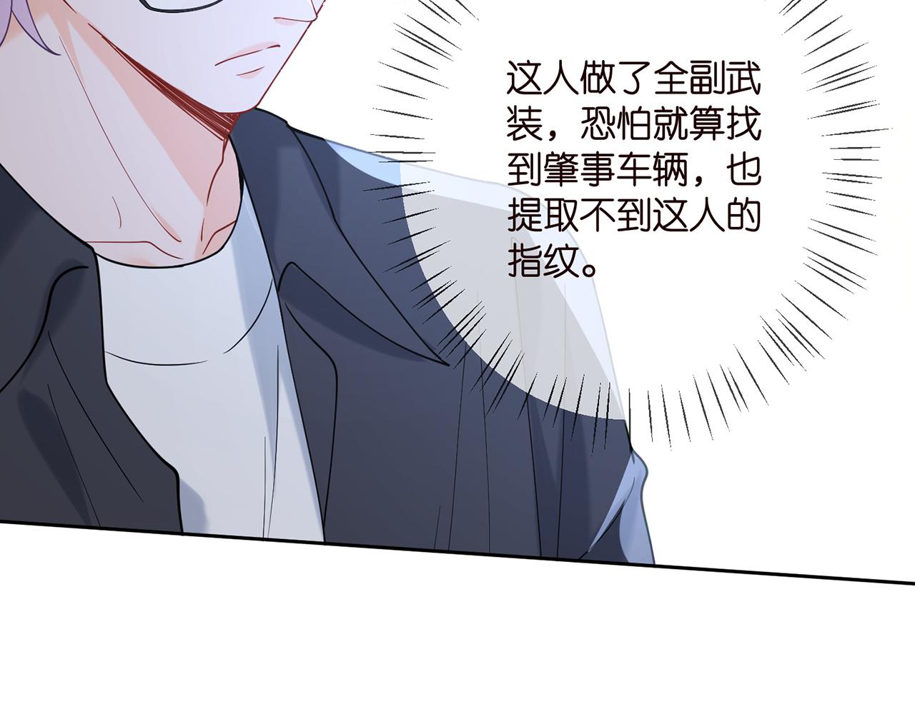 第383 暗杀14