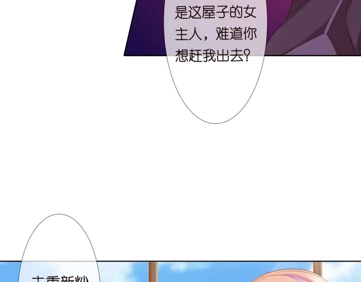 第137话 反常的北冥夜98