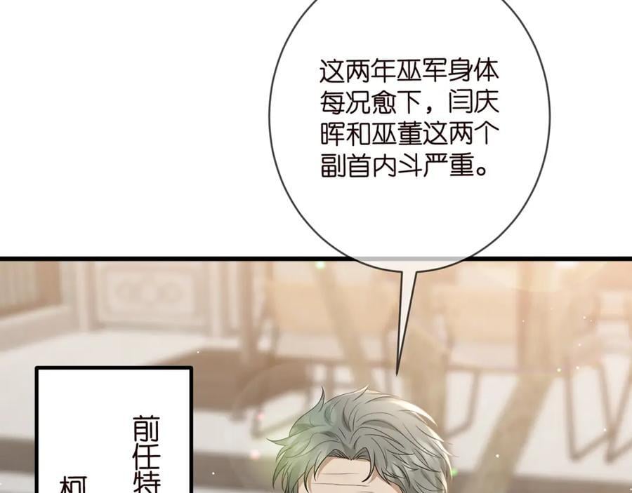第484 祠堂风波5