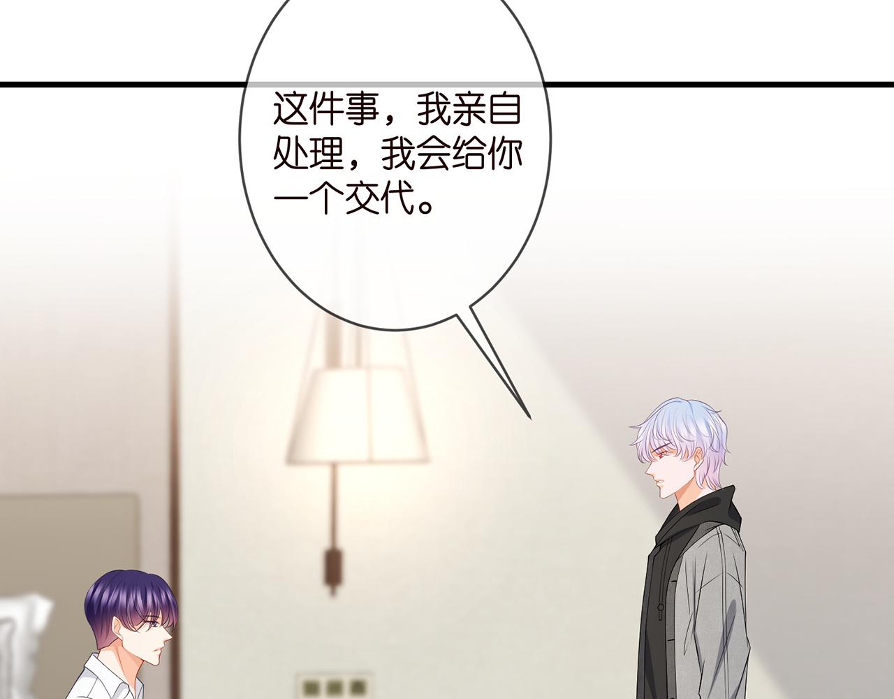 第339 圈套88