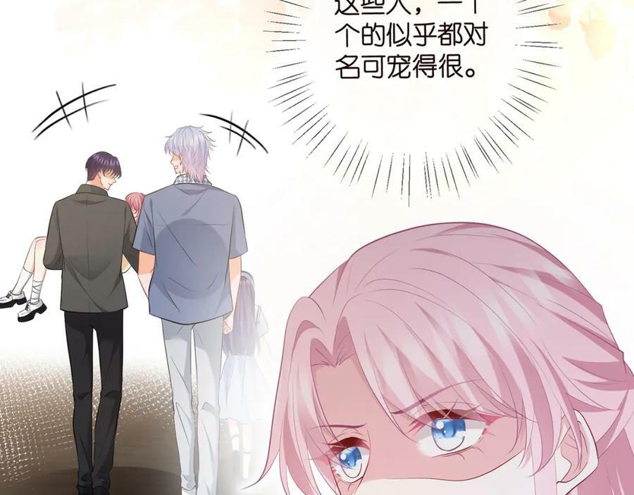 第472 岳清雅的嫉妒121