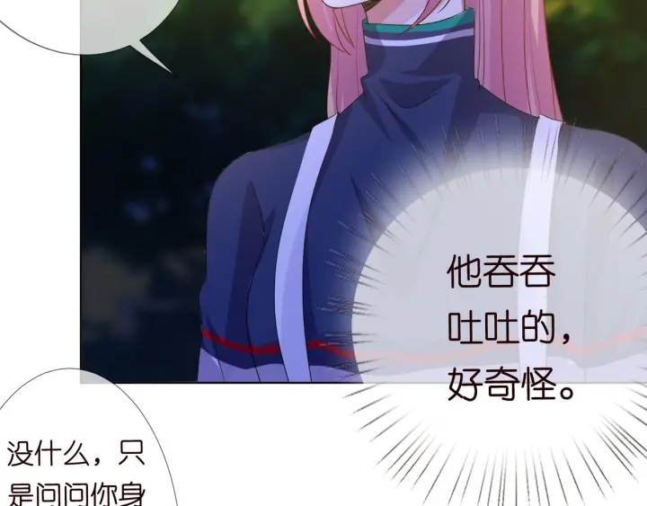 第98话 不准伤害我的人66