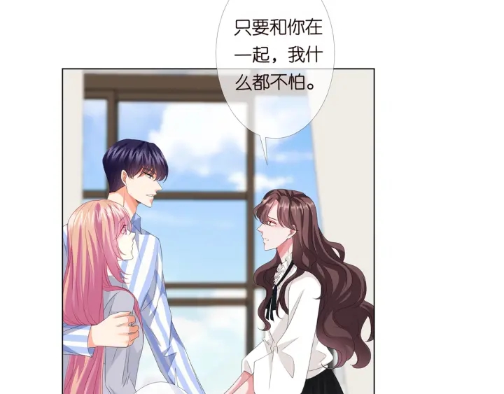 第150话 霸道护妻85
